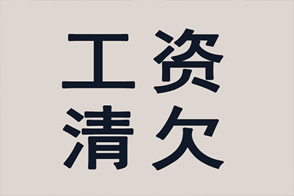 欠款追讨起诉费用是多少？