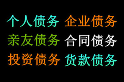 追讨欠款可否联系债务人家属？